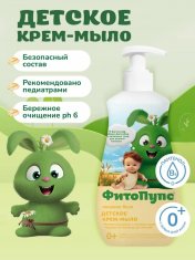 ФК ФитоПупс Детское крем-мыло Овсяное безе /290 №1130411500