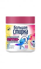 БС Пятновыводитель на основе активного кислорода (банка) /250 №993185600