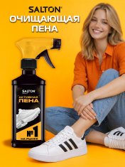 САЛТОН Sport Пена активная д/очищения белой обуви, подошв и рантов /200 №1183210600
