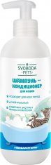 СВОБОДА PETS Шампунь-кондиционер для кошек /390 №1151620200