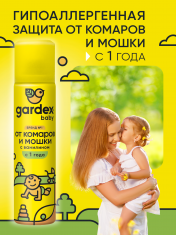 ГАРДЕКС Baby Аэрозоль от комаров и мошки с ванилином с 1 года /80 №1183216600