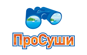 ПРОСУШИ