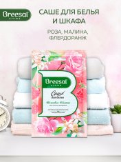 БРИЗАЛ Саше аромат. Шелковые объятия №1183203600