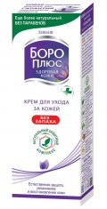 Boroplus Крем для ухода за кожей без запаха /25 №1143460700