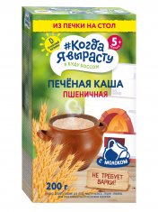 КОГДА Я ВЫРАСТУ Каша молочная ПЕЧЕНАЯ Пшеничная /200  №1210219700