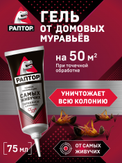 РАПТОР Средство инсект. от ползающих насек. в тубе (тарак. и муравьи) /75 №1183194600