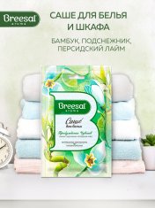 БРИЗАЛ Саше аромат. Пробуждение чувств №1183202600
