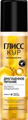 ГЛИСС КУР Экспресс-кондиционер Драгоценное питание /200 №1115755000