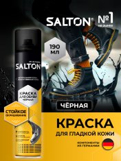 САЛТОН Краска для обуви из гладкой кожи черная /190 №1183213600