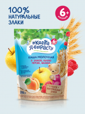 КОГДА Я ВЫРАСТУ Каша молочная 5 злаков ЯБЛОКО ПЕРСИК МАЛИНА с 6 мес. Дой-пак /200  №1210227700