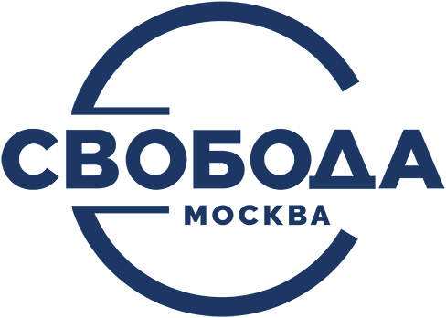 Свобода