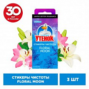 ТУ Стикер чистоты ЦВЕТОЧНАЯ ЛУНА /3 №1120066500