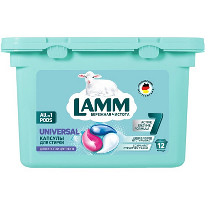 Lamm Капсулы д/стирки Universal /12 №1122494700