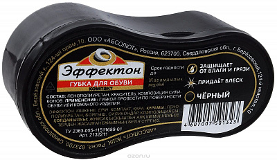 ЭФФЕКТОН Губка д/обуви КОМПАКТ (черная) №55867500