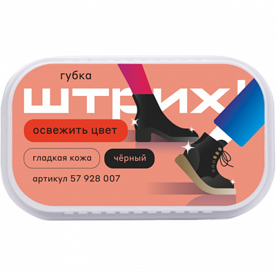 ШТРИХ Губка д/обуви Стандарт (черная) Новая линейка №939530000