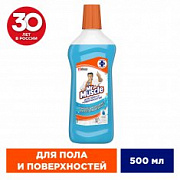 ММ Для пола После дождя /500 №1150987200