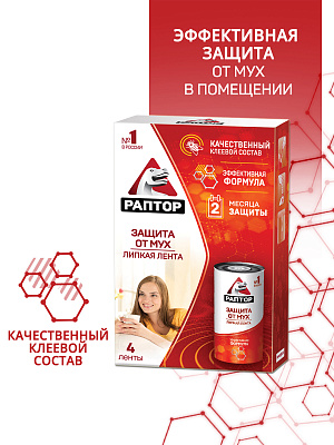 РАПТОР Лента липкая от МУХ /4 №1183183600