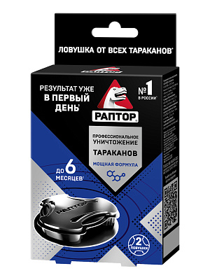 РАПТОР Ловушка от тараканов /2 №1183191600
