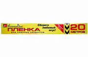 КБ Пленка для продуктов (30см*20м) в боксе №66782300