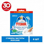ТУ Стикер чистоты МОРСКОЙ /6 №1135373000