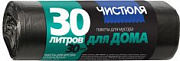 ЧИСТЮЛЯ Пакеты для мусора ДЛЯ ДОМА 30л /30 №1118001500