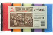КБ Губка д/посуды МАКСИ /5  VITALUX №68493800