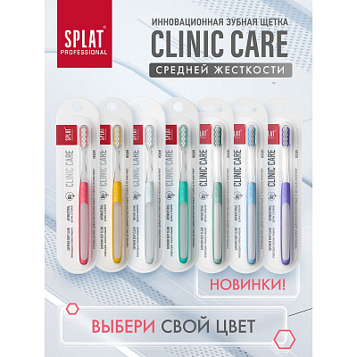СПЛАТ Зубная щетка CLINIC CARE средняя №884148300