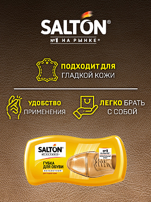 САЛТОН Губка МИНИ д/гладкой кожи бесцветная №406200800