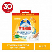 ТУ Стикер чистоты ЦИТРУС /6 №1126849000