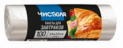 ЧИСТЮЛЯ Пакеты для завтраков /250*320мм №242566400