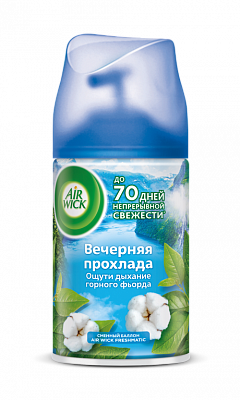 ЭИРВИК Смен Авт. Спрей Вечерняя прохлада №999191100