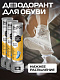 САЛТОН Sport Дезодорант д/кроссовок /150 №1183208600