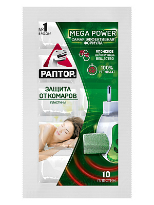 РАПТОР Пластины от комаров MEGA POWER /10 №1183184600