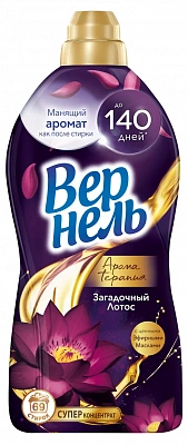 ВЕРНЕЛЬ Кондиционер Арома Загадочный Лотос /1740 №886464400