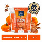 ГЛЭЙД Свеча ароматическая Pumpkin Of my Latte №1120062500
