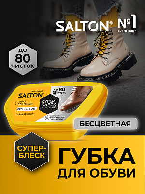 САЛТОН Губка  д/гладкой кожи бесцветная №406201500