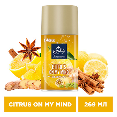 ГЛЭЙД Унив. смен. блок CITRUS ON MY MIND №1120061500