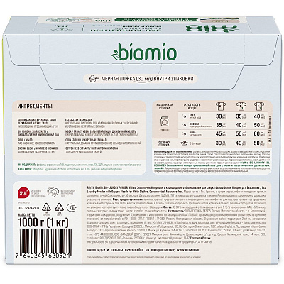 BioMio Стиральный порошок д/белого белья /1000 №1113267200