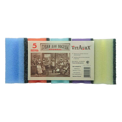КБ Губка д/посуды ПРОФИЛЬ /5  VITALUX №103669800