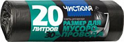 ЧИСТЮЛЯ Пакеты для мусора ДЛЯ ДОМА 20л /30 №1117998700